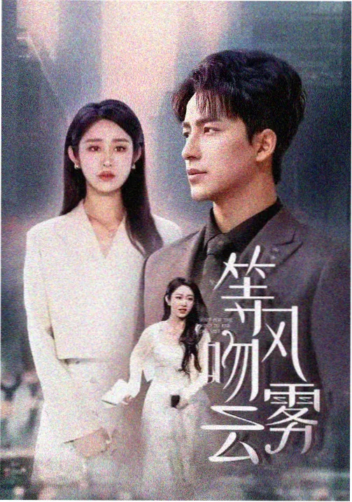 善良妈妈的朋友完整版母亲角色剧照